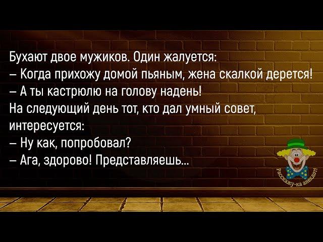 Мужик В Час Ночи Заходит В Бар...Сборник Новых Смешных Анекдотов,Для Супер Настроения!