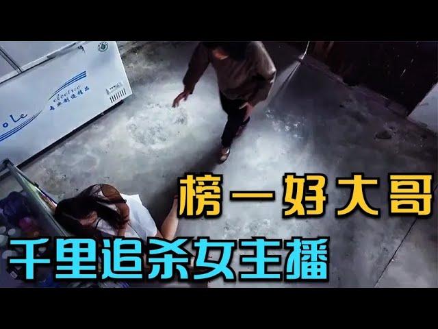 變賣家產千里追愛，因被拋棄報復殺人 #王德发故事会 #王德發故事會 #說案 #案件解說