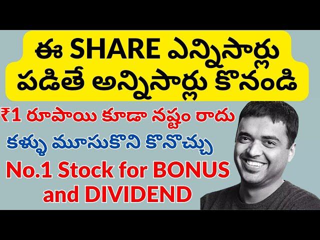 No.1 STOCK to BUY NOW for Beginners for Long Term | Best Stock to Invest now for Short/Long Term