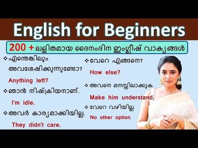 Day 2: Spoken English sentences | Daily use sentences with Malayalam meaning | Short phrases