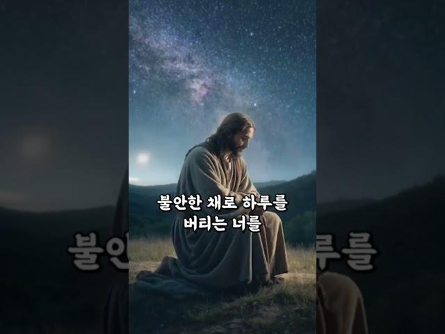 #예수그리스도 #명언 #긍정의말 #숙면 #좋은글 #마음의소리로쓰는글 #불면증 #긍정적마인드 #지혜 #잠자기전 #십자가#하나님의사랑#숙면