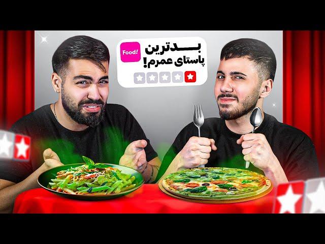 بدترین غذای اسنپ فود حالمون واقعا بهم خورد!