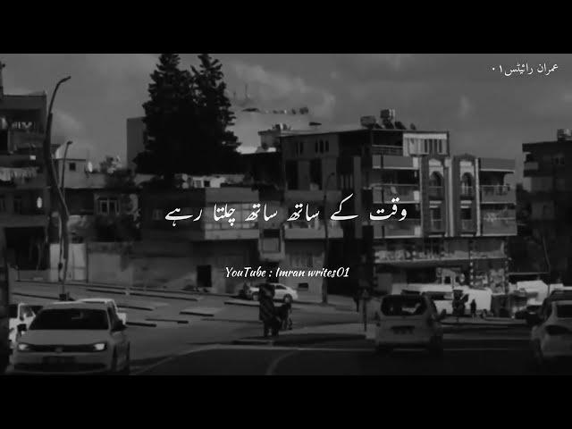 Yahi Bahter Hai Admi Ka Liya | Urdu Poetry | Sad Status | Whatsapp Status Poetry | Sad Poetry line |