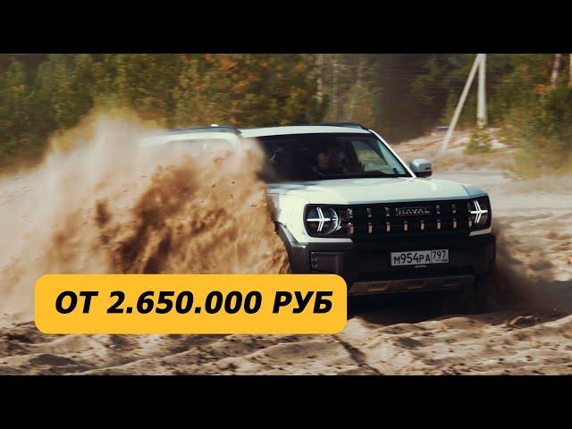 HAVAL H3. Тест-драйв. Anton Avtoman.