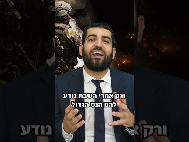 סיפור מצמרר!!! מה שמר על הבחורה מהטבח הנורא??? מלחמת חרבות ברזל - הרב אסי עדני