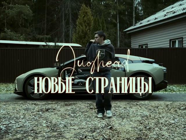 JUGHEAD – Новые страницы (snippet 19.11.24)