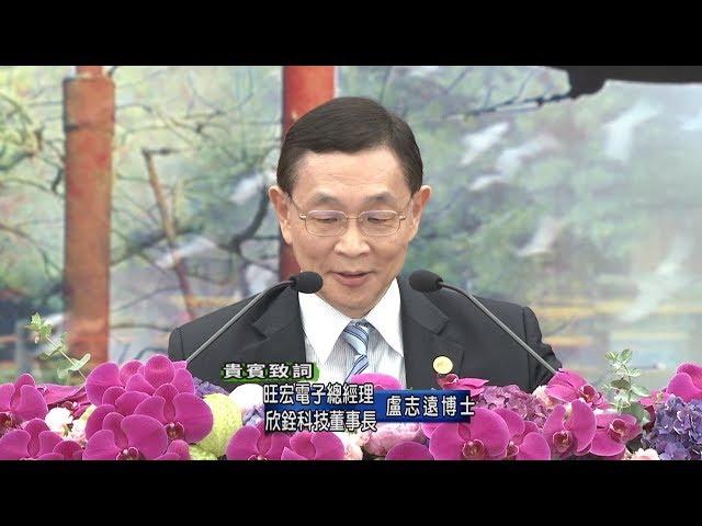 106 學年度盧志遠博士臺大畢業典禮致詞 (Dr. Chih-Yuan Lu's NTU Commencement Speech 2018)