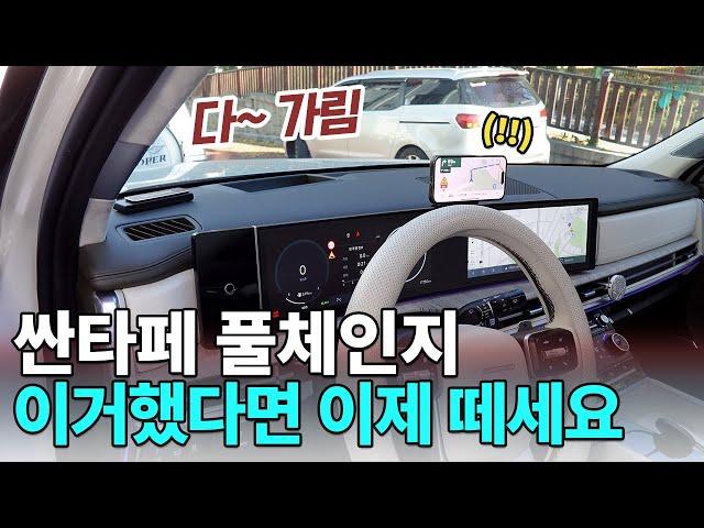 싼타페 풀체인지 MX5 이거 했던분들 스트레스 해방 ! 드디어 기다리던게 ㄷㄷ