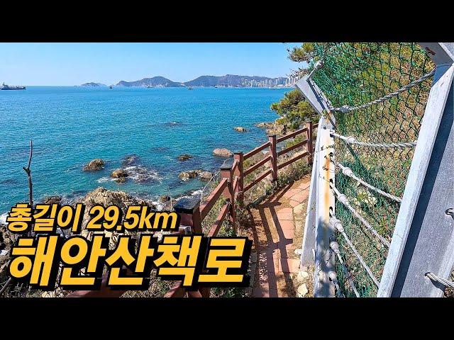 국내여행추천! 부산 해안산책로 총길이 29.5km 도전하시겠습니까?ㅣ국내여행당일치기 당일치기여행