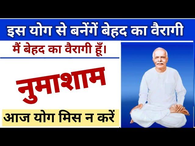  LIVE Numasham yog / Bk yog /  Brahmakumaris Meditation Commentary With BK Songs/ Vijay Bhai