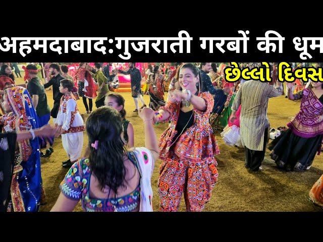 Navratri gujarati garba Ahmedabad Day 10, Ruta Farm Adalaj Ahmedabad #garba #navratri2024 #ahmedabad