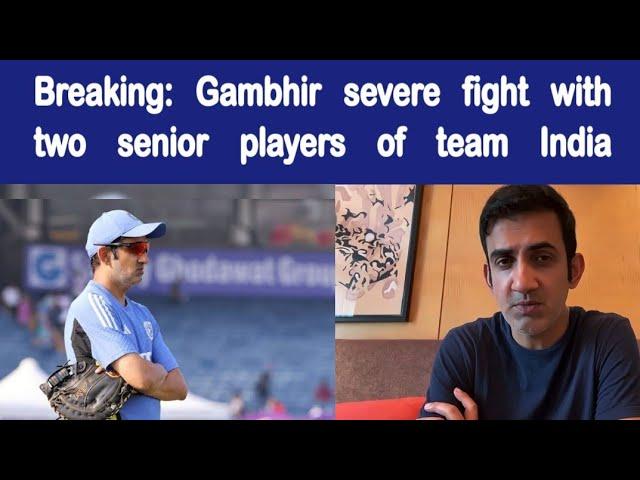 Breaking: Severe fight between Gautam Gambhir and two senior cricketers in MCG test