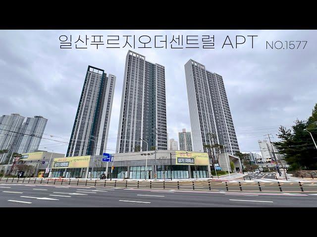 사거리 코너에 자리한 고양시 덕이동 일산푸르지오더센트럴 아파트 (NO.1577)