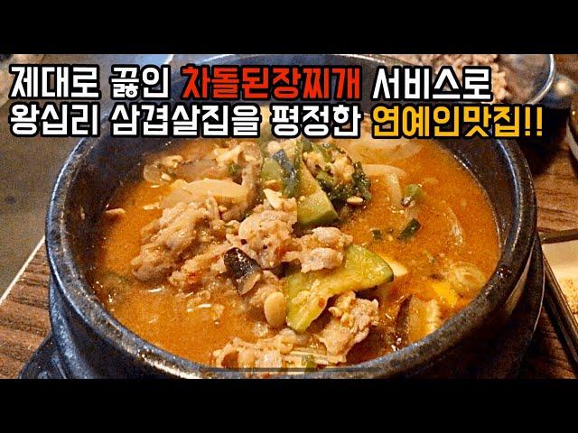 청계천 삼겹살맛집 - 미스터박의 돈워리 / 된장찌개맛집 ,삼겹살맛집 / Grilled Pork Belly, soybean paste stew