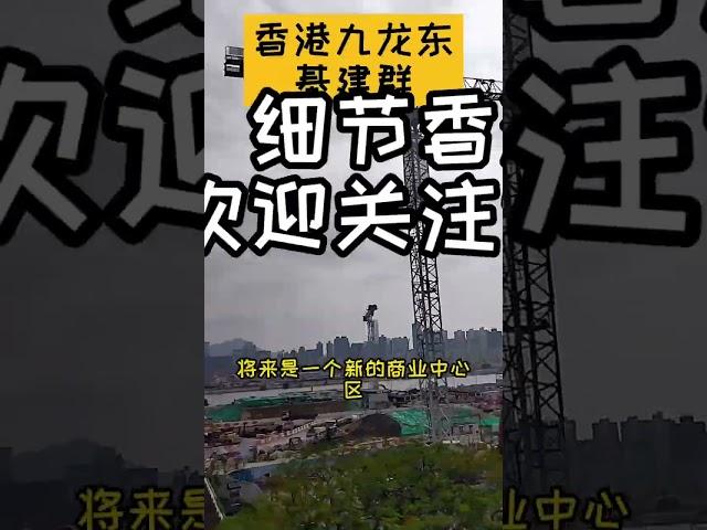 香港这个基建画面一两年前拍的了，现在恐怕又发生很大变化了。