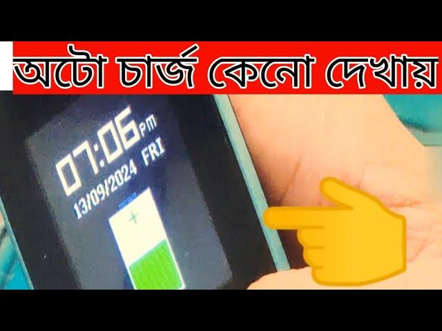 Auto charging solution || Mobile Doctor Bd