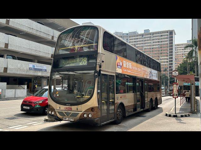 [行車紀錄片]九巴AVBW56(MM4077)@28 樂華-尖沙咀碼頭行車片段