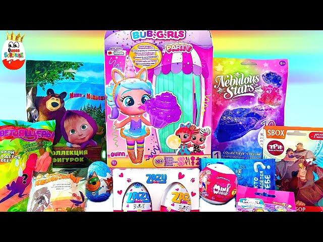 SURPRISE MIX! Masha and the Bear, Bubiloons BuBiGirls, Nebulous Stars, Mini WORLD, Surprise unboxing