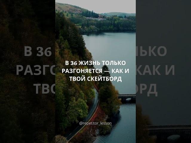 В 36 жизнь только разгоняется — как и твой скейтборд. Приключение, свобода, скорость