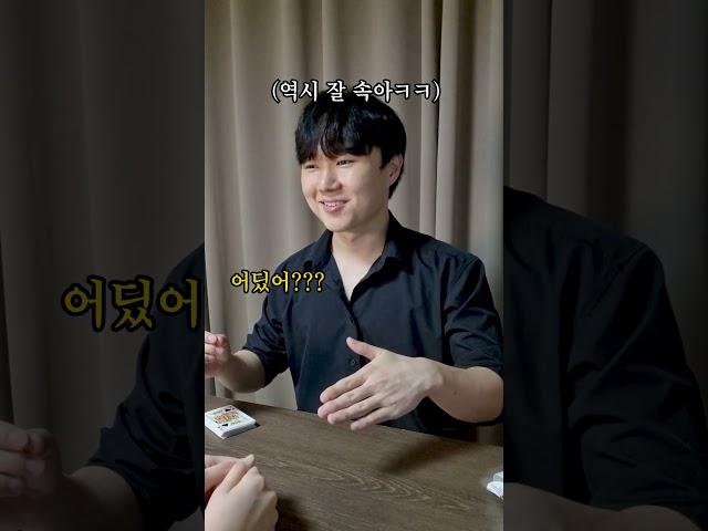 여자 꼬시는 개쉬운 카드 마술