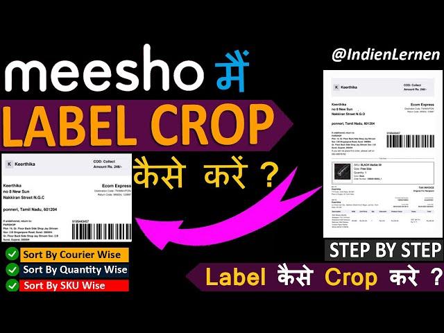 Meesho Shipping Label Crop Tool | Meesho Labels Crop Kaise Kare | Indien Lernen | Hindi Tutorial