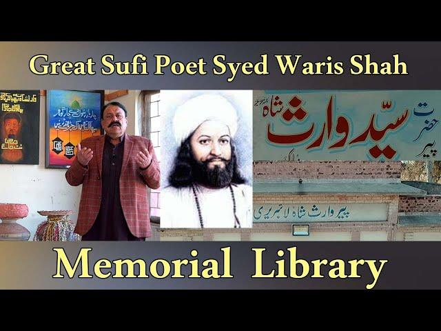 Visit Great Punjabi Sufi Poet Syed Waris Shah Memorial library | Dr. Javaid Akram | Maila TV