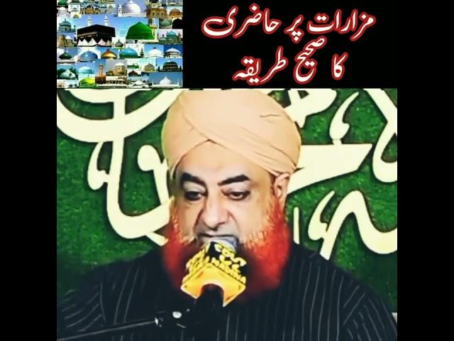 mazarat par hazri ka Mufti Akmal madani sahib