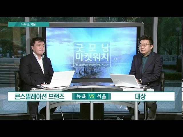 서울 & 뉴욕  0915 앨버말, 엑손모빌, 콘스텔레이션브랜즈