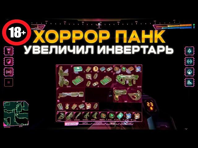 УВЕЛИЧИЛ ИНВЕНТАРЬ В SYSTEM SHOCK / system shock remake