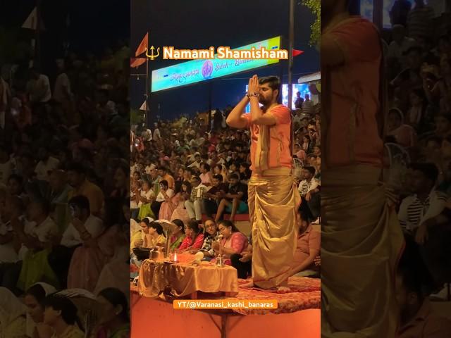 Namami Shamisham  ‍️️| Ganga Aarti Varanasi | Kashi Vishwanath Dham | #varanasi_kashi_banaras