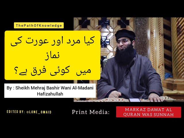 Is there any difference in prayer of Men And Women | Sheikh Mehraj Bashir Wani Al-Madani