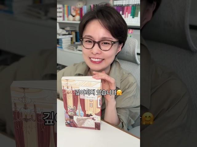 #강추 로맨스+성장 소설 #페이지터너 #저는38세에죽을예정입니다만 #booktok #세계책의날 #relax