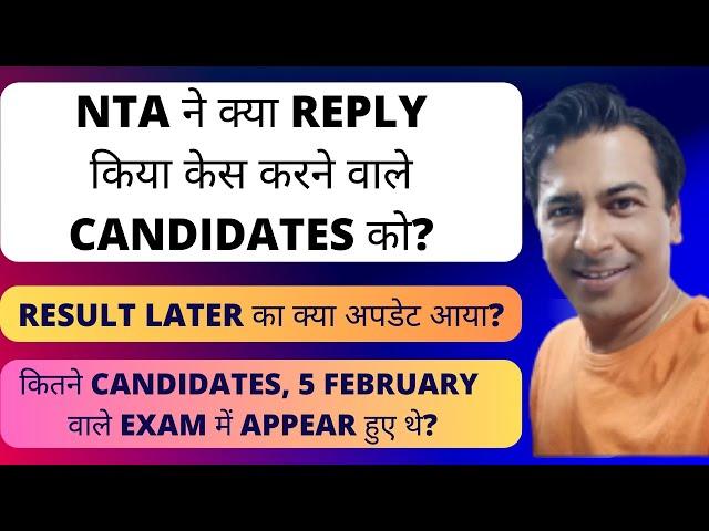 NTA Reply On CGPDTM Court Case:- CGPDTM Exam/No. of Candidates/Result Later/CGPDTM Vacancy 2024/