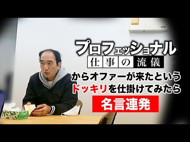この動画は本当に公開していいのか？