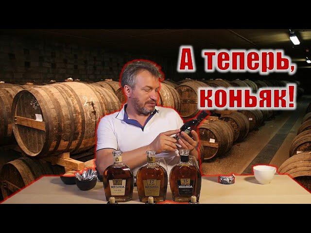 MEDJIDA (Меджида) – обзор нового коньяка