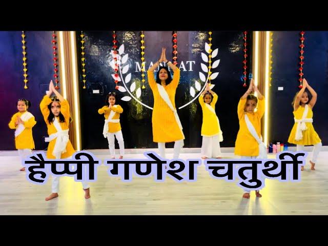 Special dance performance on Ganesh Chaturthi |  celebration, Kids group dance video ￼