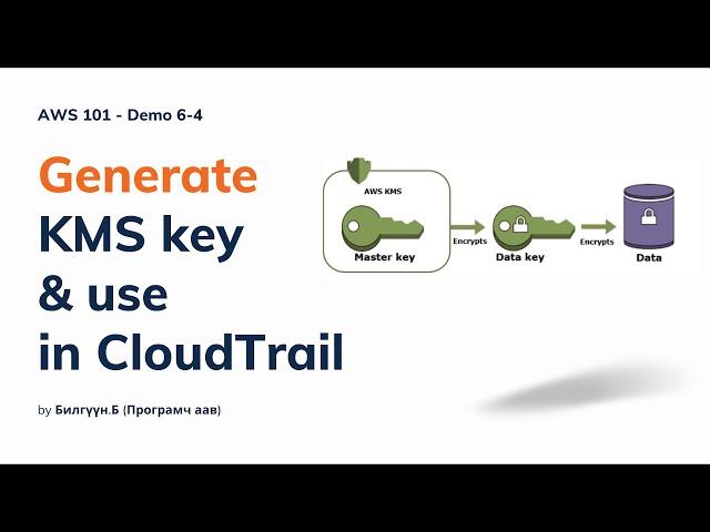 Demo 6-4 Generate KMS key & use in CloudTrail #aws101