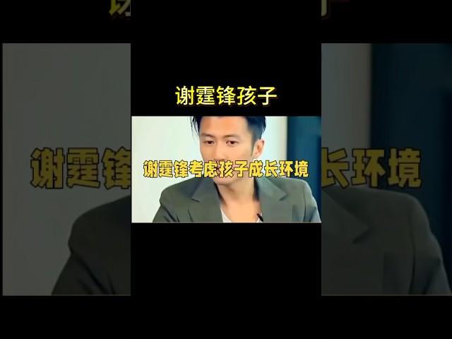 #八卦 #明星 #谢霆锋 #张柏芝