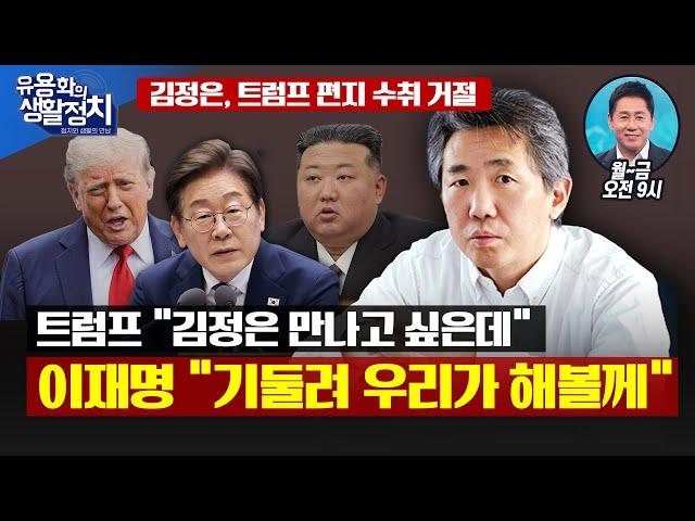 전쟁광 네타냐후 젤렌스키  윤석열/ 다행히 한국은  얼간이 한명을 제쳤다 [김태형 사회 심리학자]