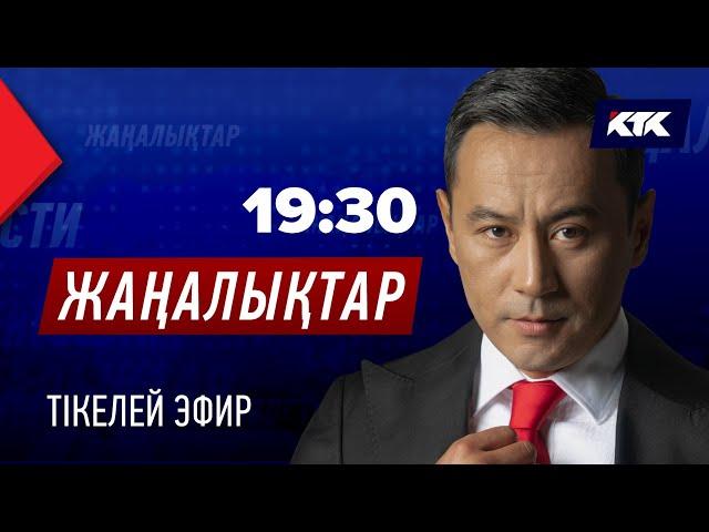 КТК: Қазақстан жаңалықтары 05.03.2025