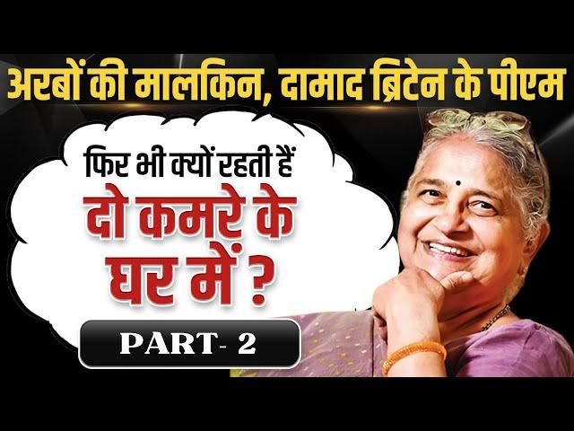 दो कमरे का घर और आज अरबों की मालकिन ! Part-2 | Dr Vivek Bindra