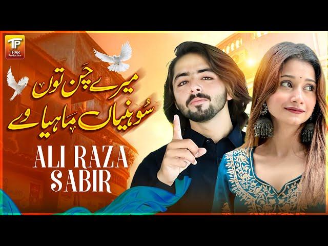 Mere Chan Tun Sohnia Mahiya Ve | Ali Raza Sabir | Thar Production