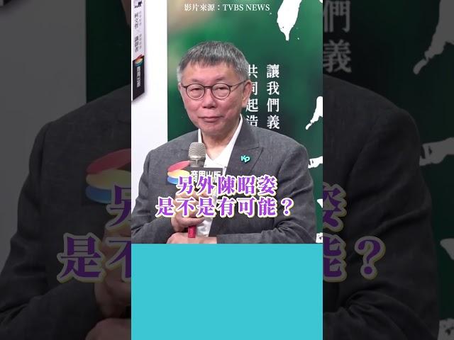 【柯文哲】  黃國昌列入民眾黨不分區？你有押賭盤嗎？  2023.10.15
