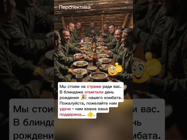 @Perspective_Russia Скоро мы вернёмся домой в августе 2025 #перспектива