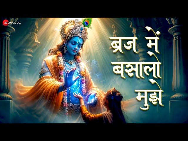 ब्रज में बसालो मुझे Braj Mein Basaalo Mujhe | Nikhil Verma | Kshl Music| Krishna Bhajan | Full Audio