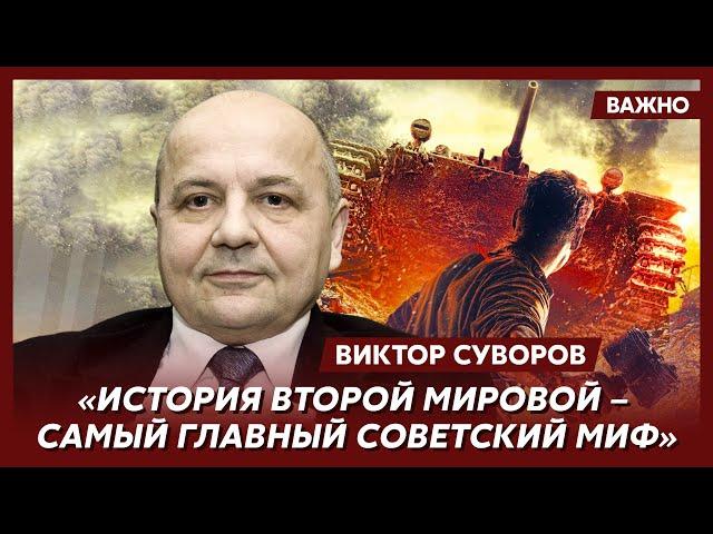 Суворов: Легендарный летчик Девятаев угнал немецкий самолет, долетел до своих, а они его посадили