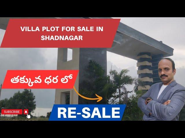 Gated Community Villas For Sale In Hyderabad | Resale Villa Plot For Sale In Shadnagar | #villa