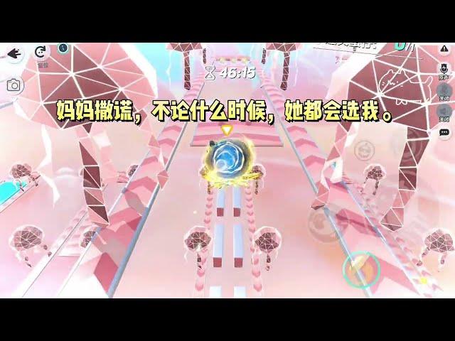 《妈妈是清醒女配》#一口气看完 #小说 #故事