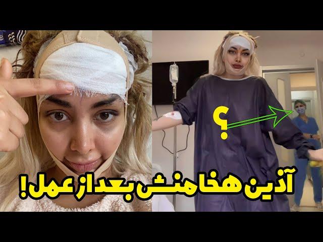 بالاخره گفتم که جه عمل هایی کردم  اصلا چی شدش عمل کردم !؟