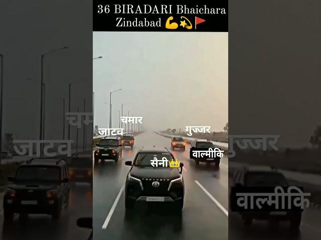 #bhaichara #jatav #gujjar #valmiki #saini #trending #share #bhaichara #zindabad #trendingshorts